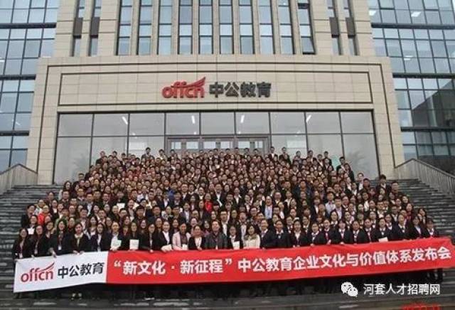 巴彦淖尔市中公教育招聘信息