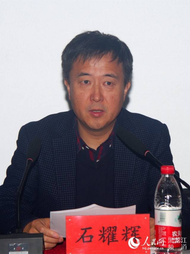 黑龙江省医院院长石耀辉致辞