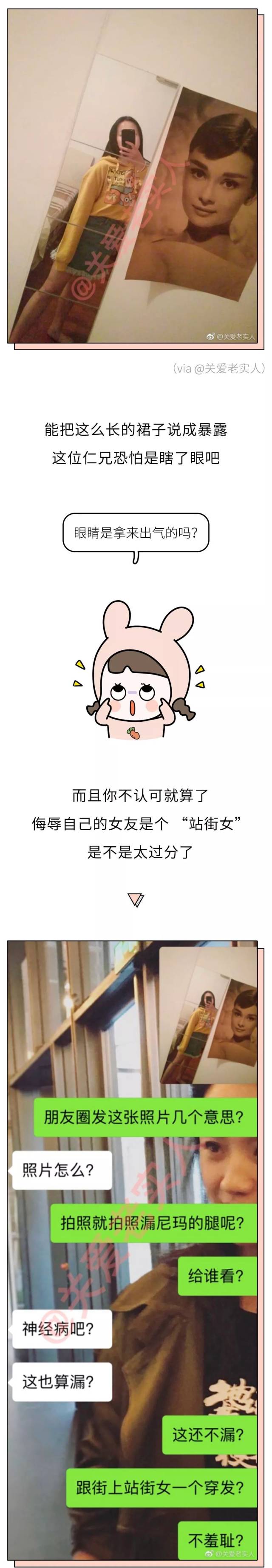 情侣聊天记录曝光，女生只因一张照片就被骂暴露狂......_搜狐网