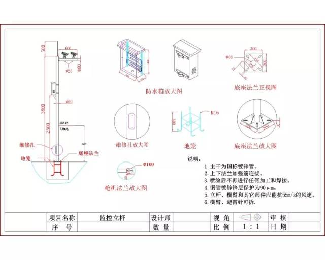 的cad图纸,你不一定会有,今天薛哥就分享一套监控立杆的安装大样图