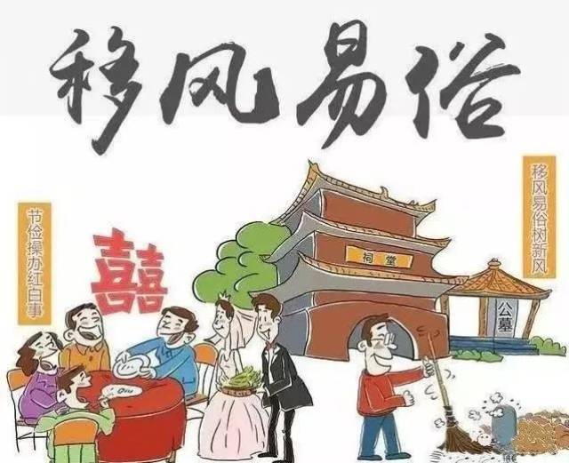 辛店镇"优秀红白理事会长""文明家庭""好婆婆""好媳妇"评选开始了,快