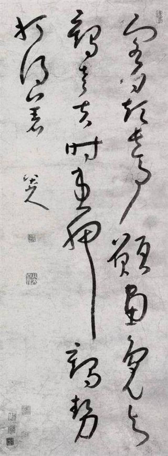 八大山人朱耷书法作品欣赏