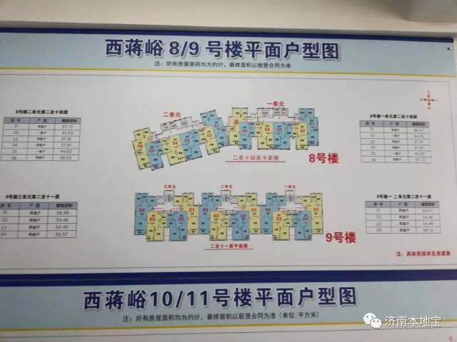 济南这些公租房户型图提前看,明天开始选房!