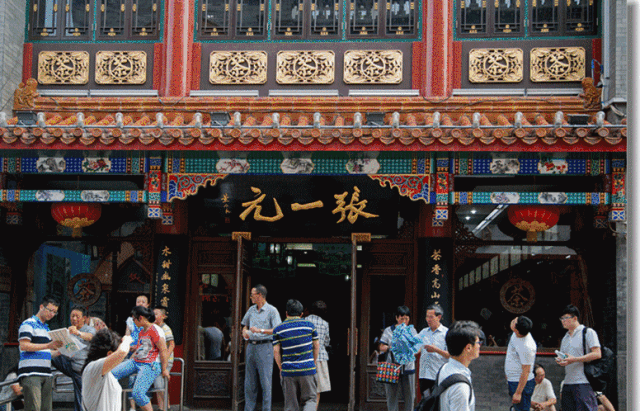 "书香在西城,阅读大栅栏"之走进同仁堂,感受地区老字号文化魅力_手机