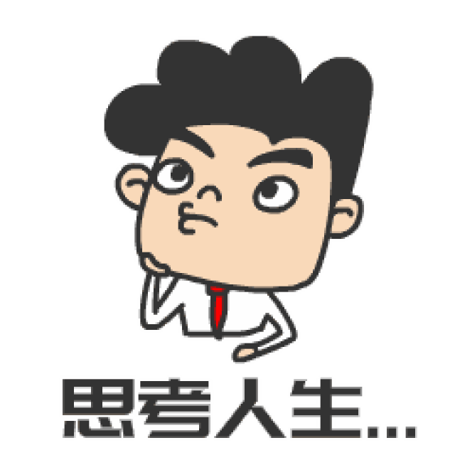 【传情】最适合机关干部的表情包上线了!太传神