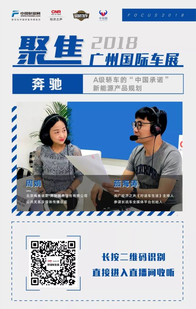 中国财富网,参谋长说车