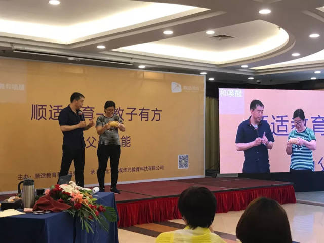 成就自己,成就家庭,成就孩子---赵伟志博士《教子有方》2019元旦开课