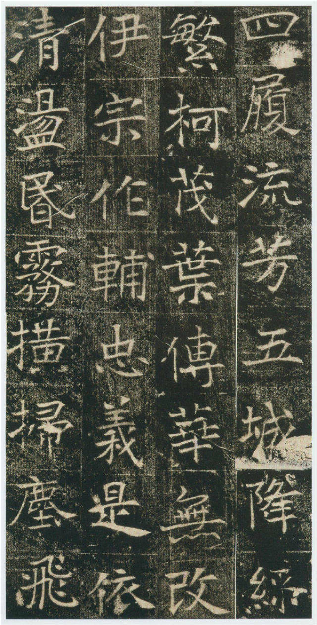 《高湛碑》中国国家图书馆所藏.