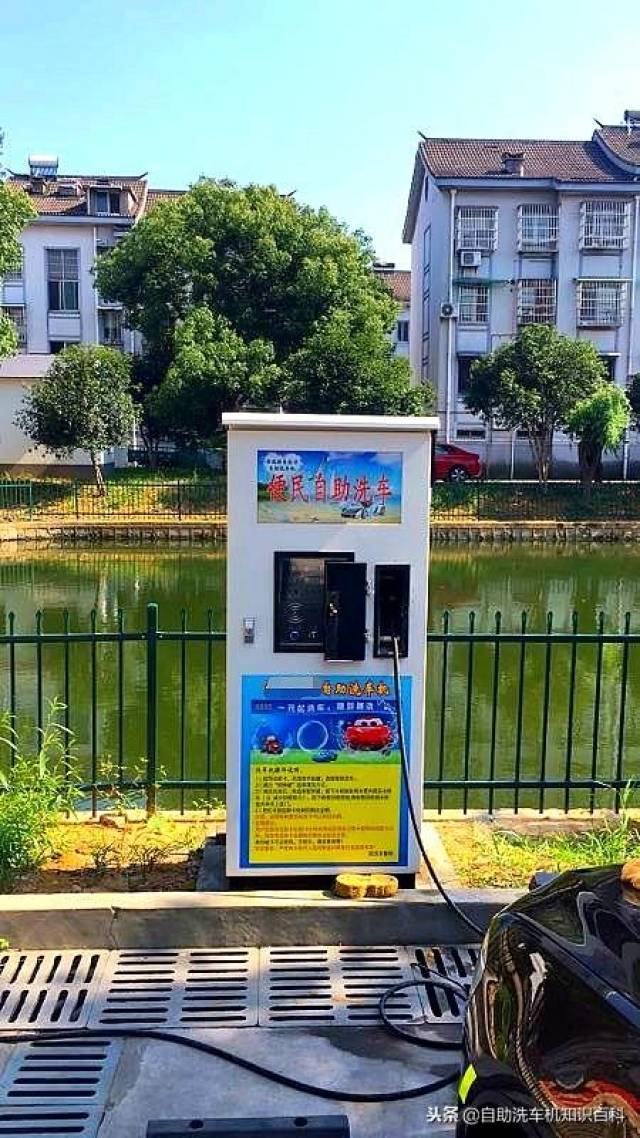 智能自助洗车