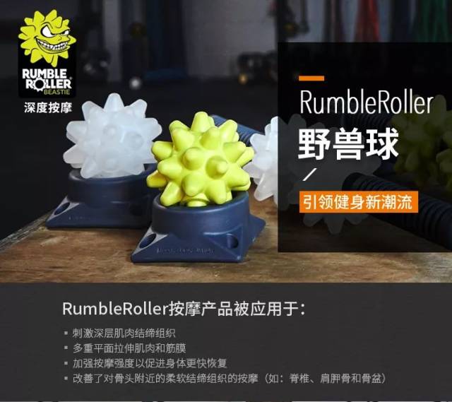 比赛奖品 总分排名第一名 (共1名) 价值2000元rumbleroller深度按摩