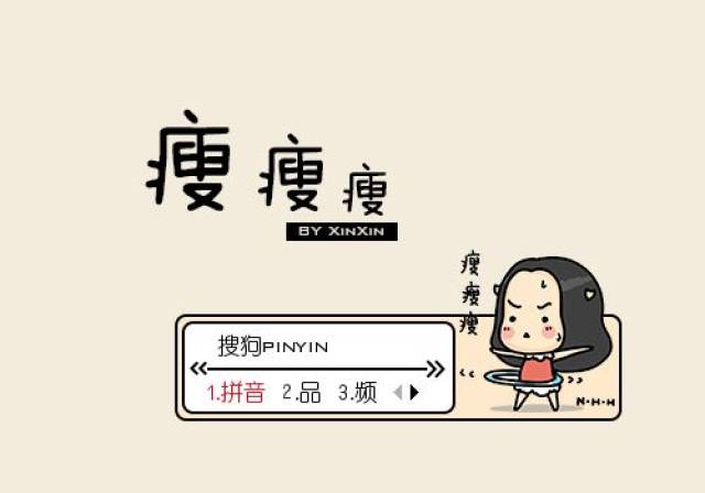 你身边有没有女生瘦的跟病人一样?