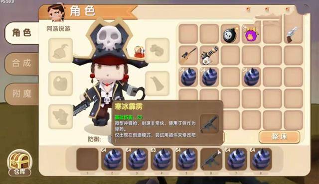 迷你世界:新版武器冰火霹雳枪上架,冰火伤害能够轻松秒杀黑龙!