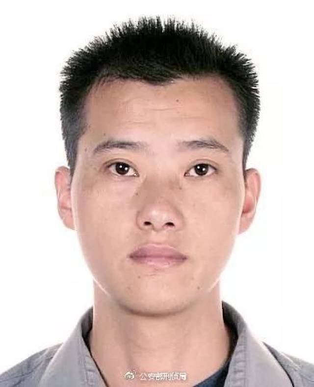 公安部b级通缉令