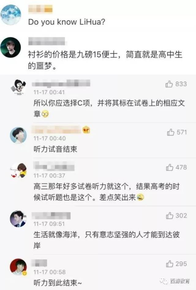 【鬼才】中式英语简直了,瞬间英文十级!