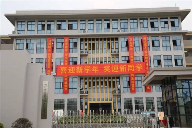 图/文 橙子老师博才培圣学校是湖南师大附中博才实验中学旗下的一所