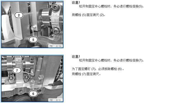 宝马n20,n26发动机正时图