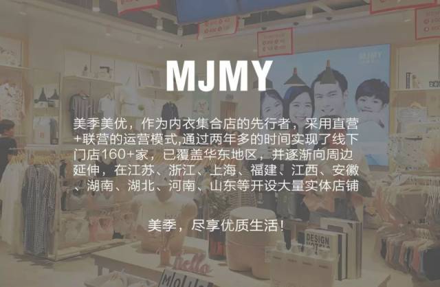 内衣品牌代理：市场风云与代理之道