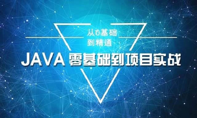 Java初学者学习什么项目更容易掌握