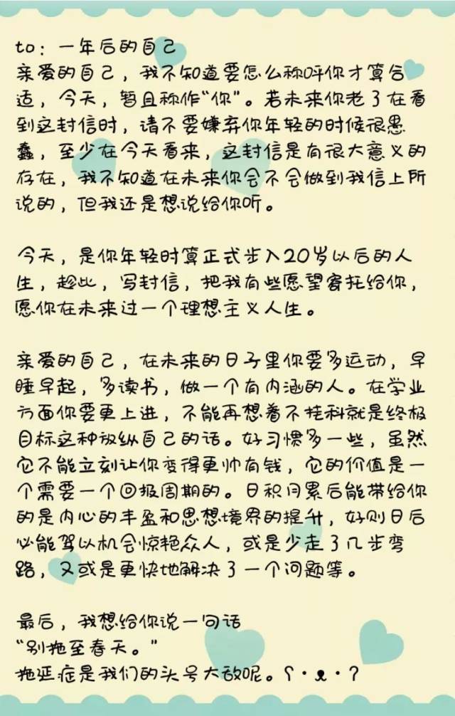 你在我的过去,我在未来等你