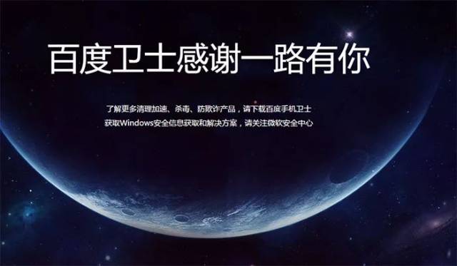 百度软件中心的软件安全吗