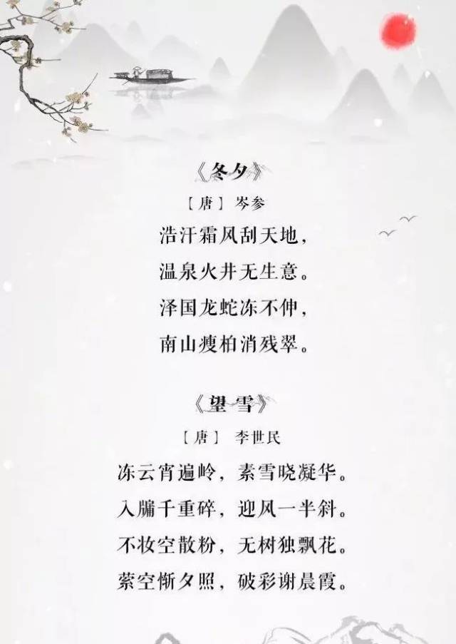 12句的古诗词,一共12句的古诗词,12句的古诗词7言_大山谷图库