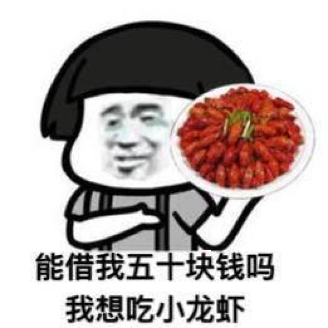 連環坑別人紅包的表情包