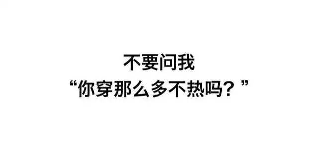 不该问的别问图片,不该问的不要问的图片,别问的图片_大山谷图库