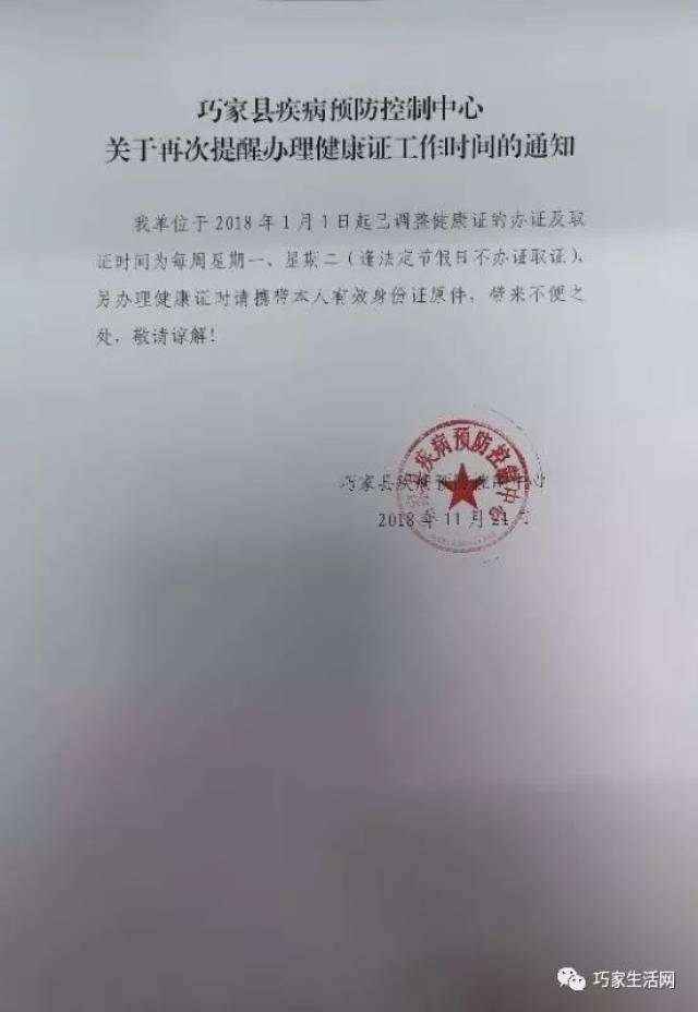 办健康证工作证明可以是扫描件吗 www.jqw.com