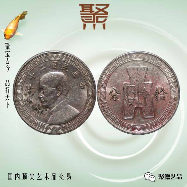 極美品 銀幣保証 《貴州省政府造 七錢二分 中華民國十七年 貴州