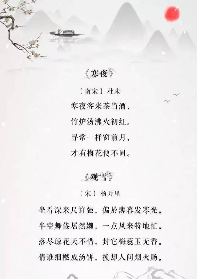 天凉了,送你一份古诗词"喊冷"攻略