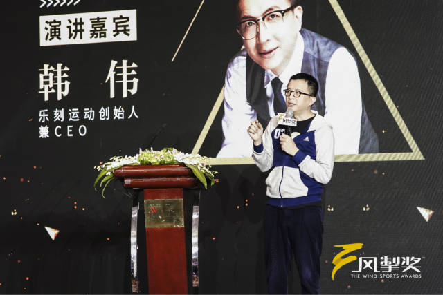 乐刻韩伟:新服务时代,健身产业的机遇和尝试