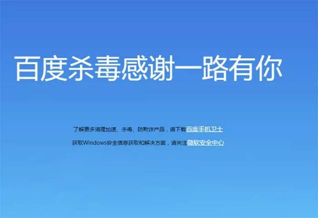 百度软件中心的软件安全吗