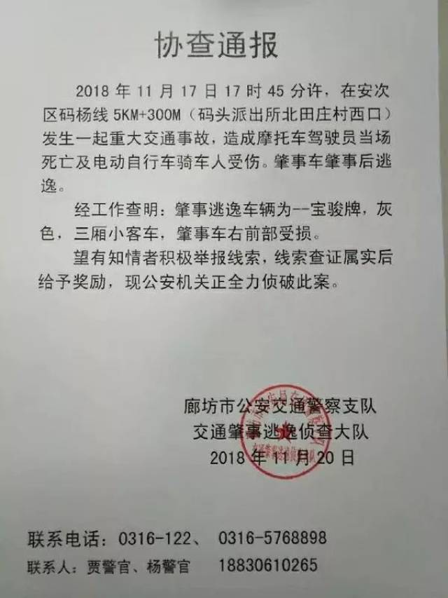 公安机关协查函图片