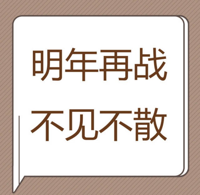 0 为家设计理想生活 收官 我们明年再见!