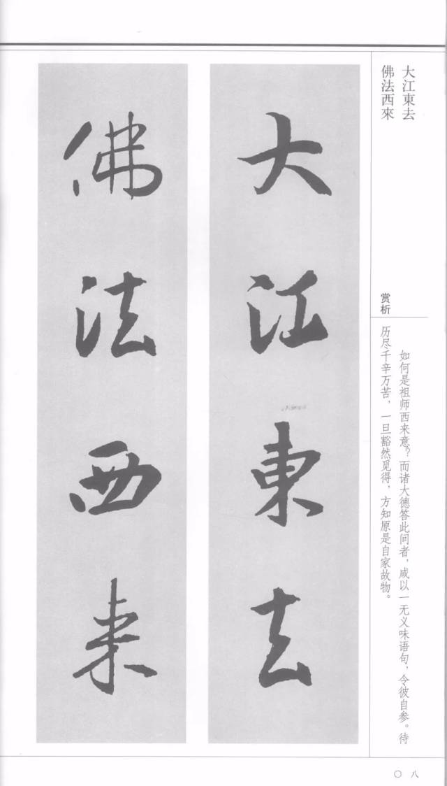 一,篆書 待分類 《散氏盤》 毛公鼎 李陽冰 王福庵 鄧石如 石鼓文