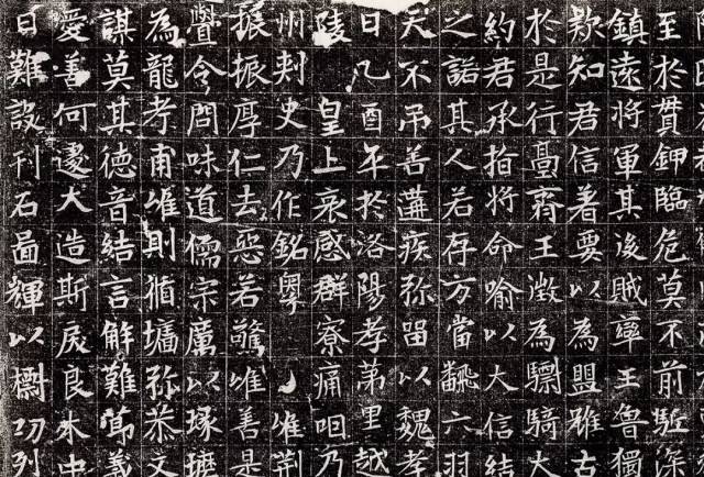 东方艺术书法书写体验与书法探析元晔墓志张彪