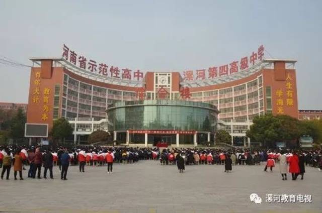 漯河四高西校区2018年"挥洒汗水 逐梦青春"励志报告会现场