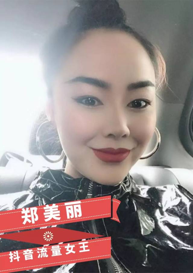 抖音百万人气女王郑美丽,11月23、24日在深开