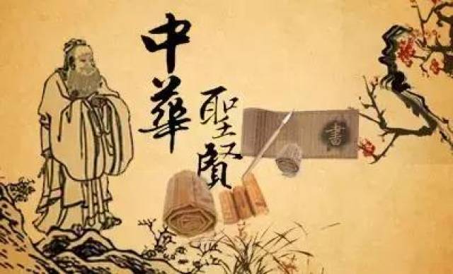 文化」你应该知道的中国古代名人圣贤！_搜狐网