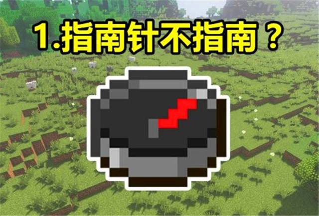 我的世界:5種最沒用的遊戲道具,第5老玩家嫌棄,第1基本沒用過_手機