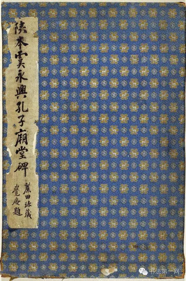 虞世南楷书《孔子庙堂碑》北宋拓：俊朗圆腴，端雅静穆。_搜狐网