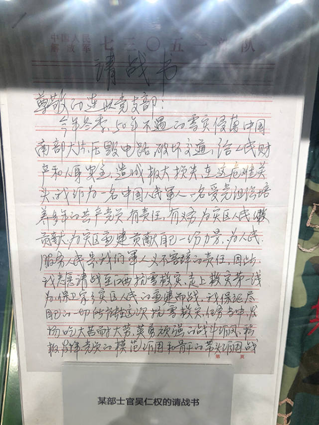 解放軍第302醫院醫護人員援助非洲抗擊埃博拉疫情請戰書.