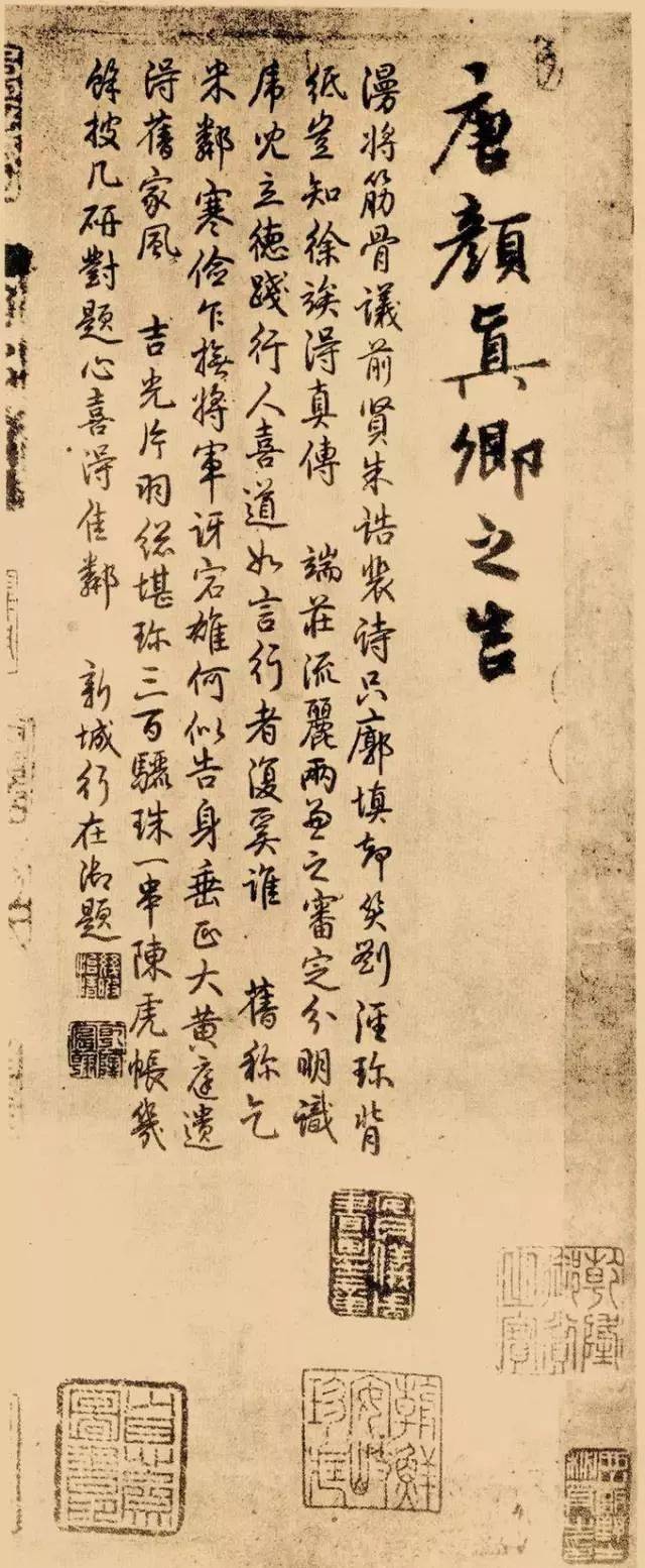 颜真卿《告身帖》，经典中的经典丨高清_搜狐网
