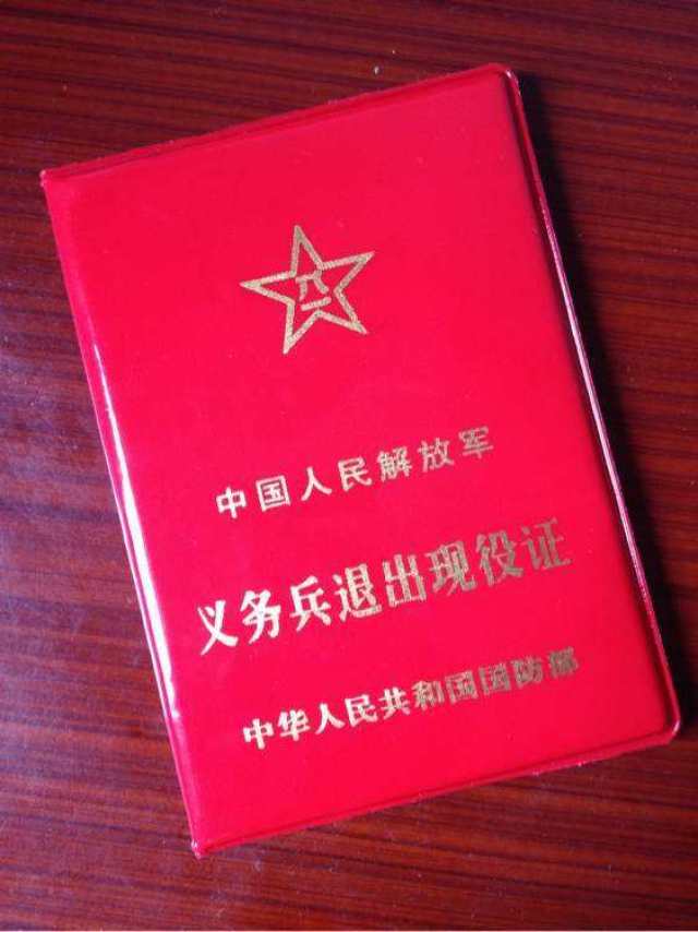 为什么不在身份证上显示退役老兵标志?老兵告诉你答案
