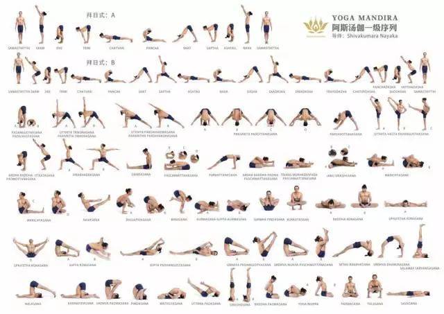 20个瑜伽高难度体式图片