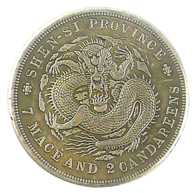 存世甚少，收藏价值极高的广西省造光绪元宝_搜狐网