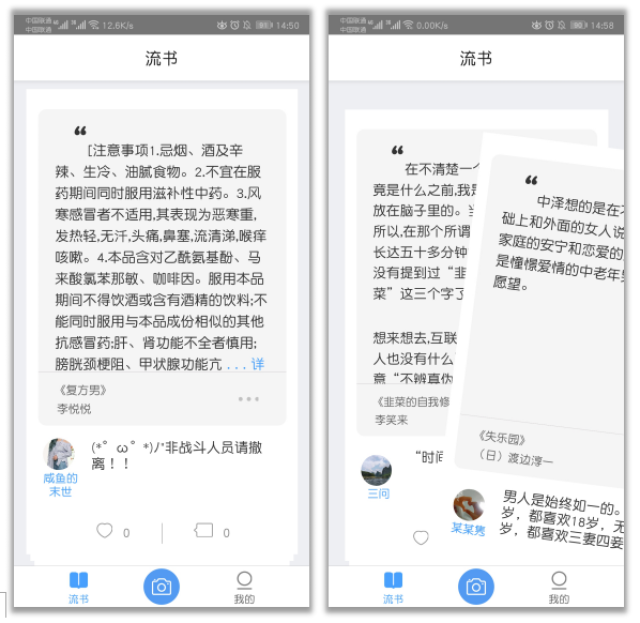 这个好用高效的读书笔记app软件一定要收藏_手机搜狐网
