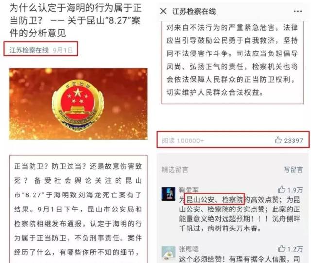 CCTV2018年度法治人物王勇的先进事迹