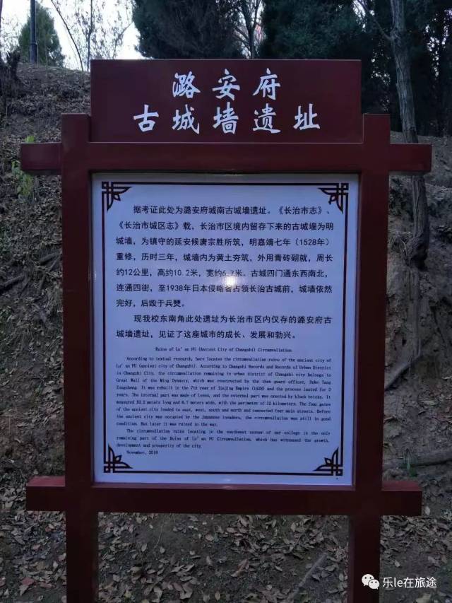 长治古城墙分布图图片