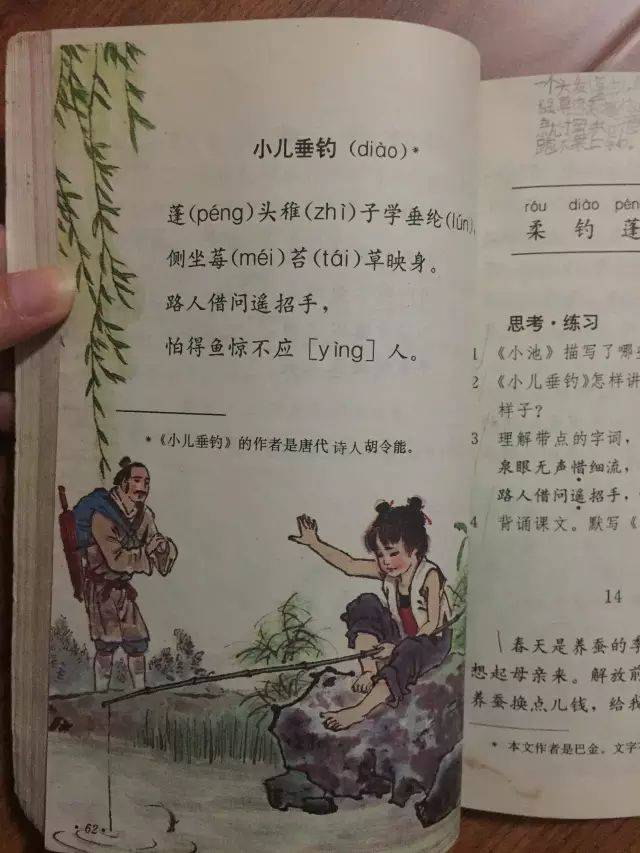 还有那时候张口就来的古诗 《黄鹤楼送孟浩然之广陵》 时光最是催人老